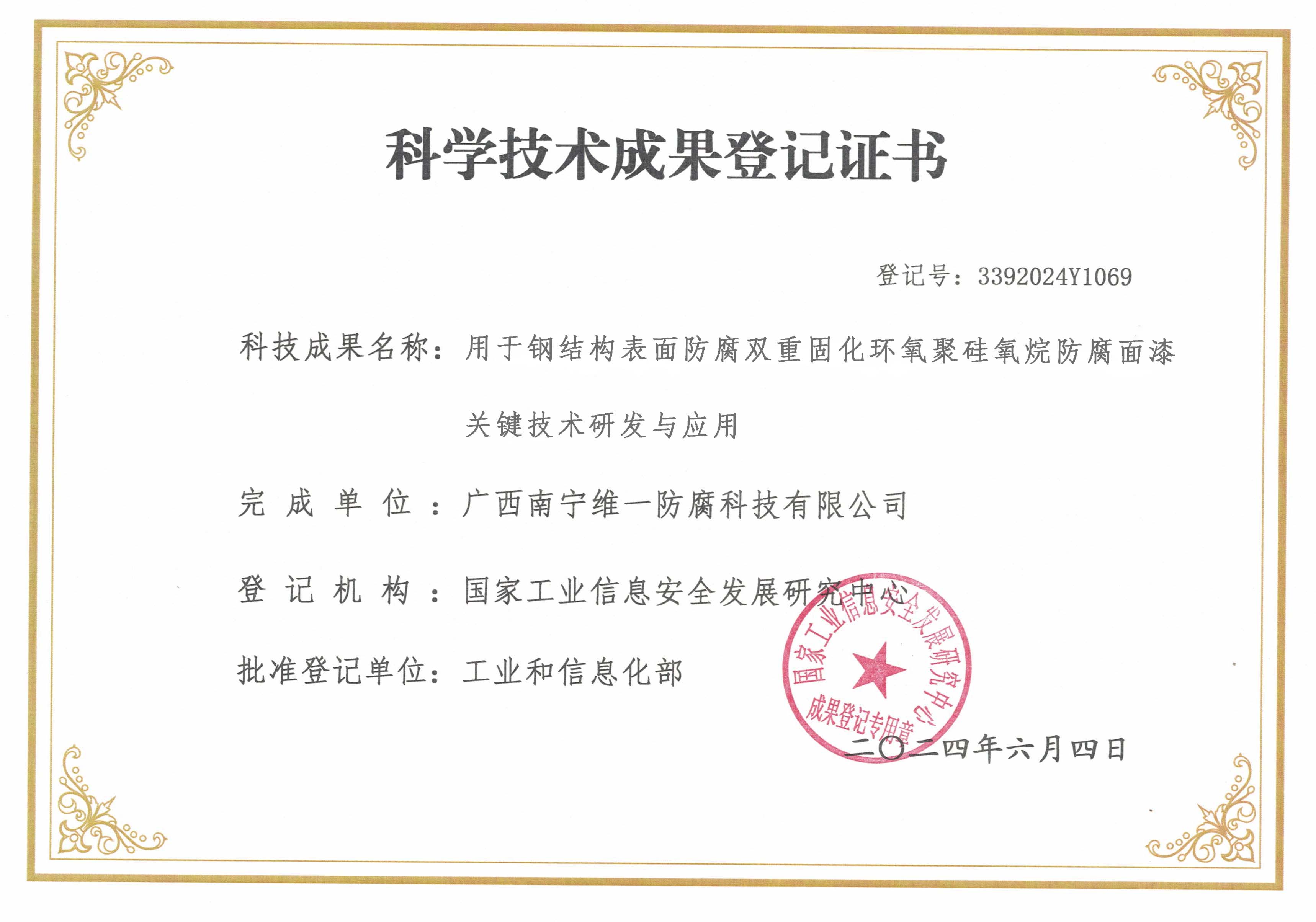 公司喜獲專利受理，創(chuàng)新涂料