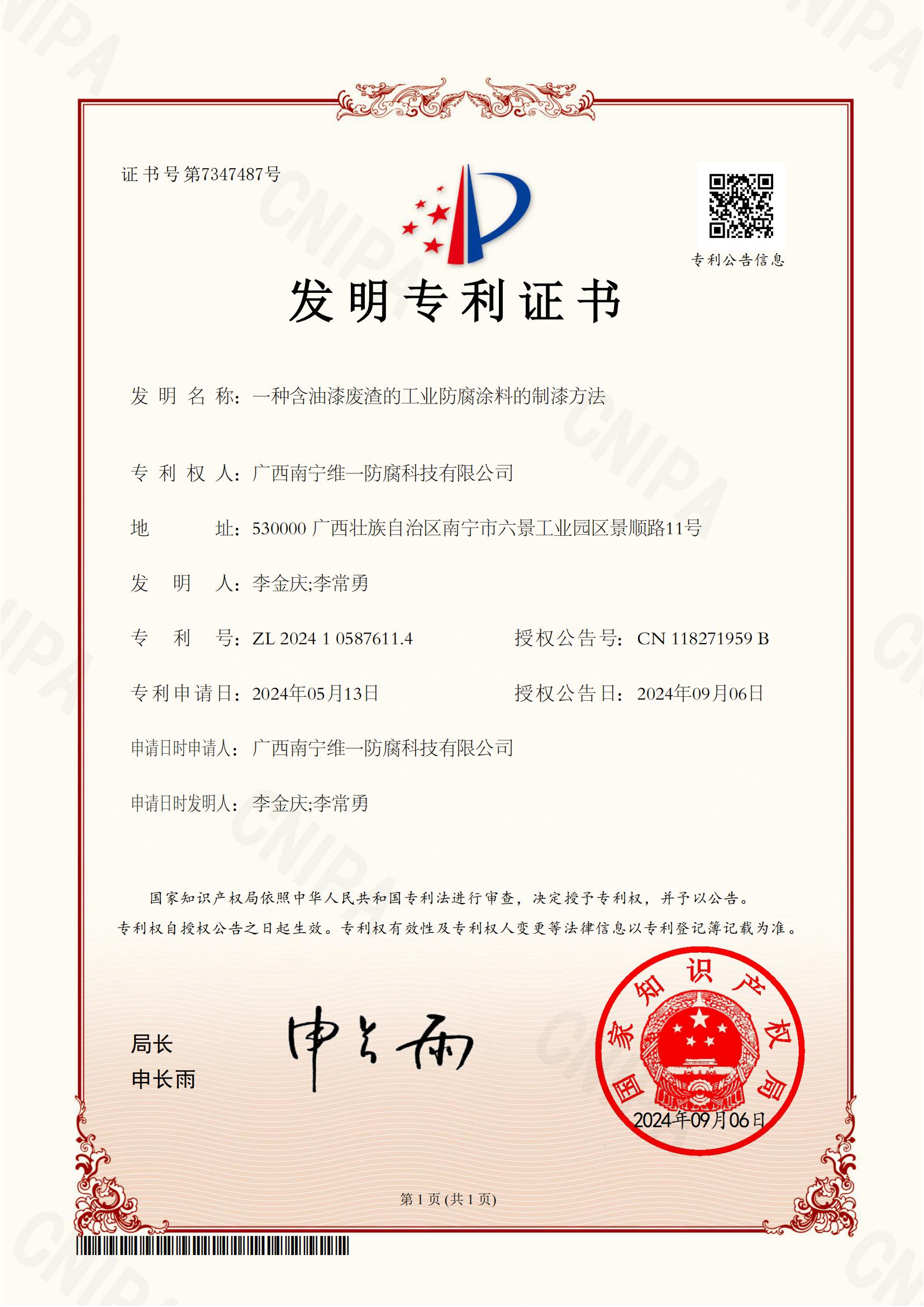 新專利！新標準！新世界！