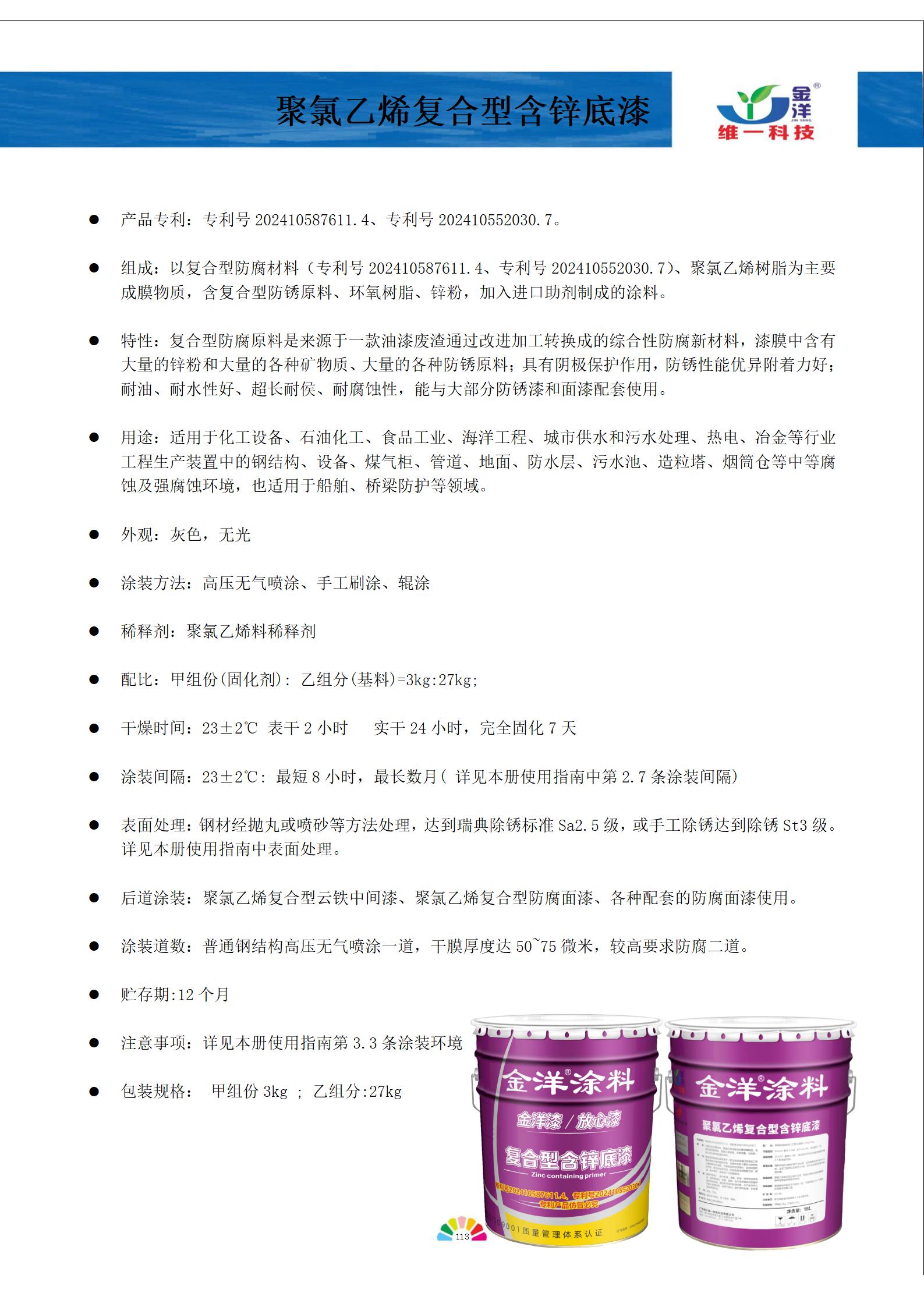 新專利！新標準！新世界！