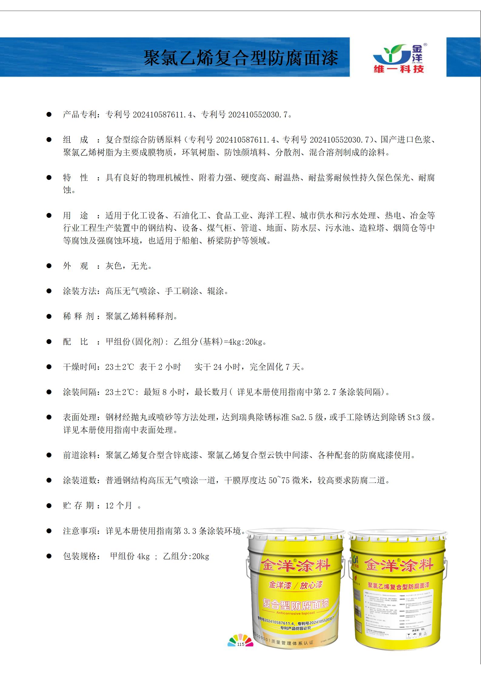 新專利！新標準！新世界！